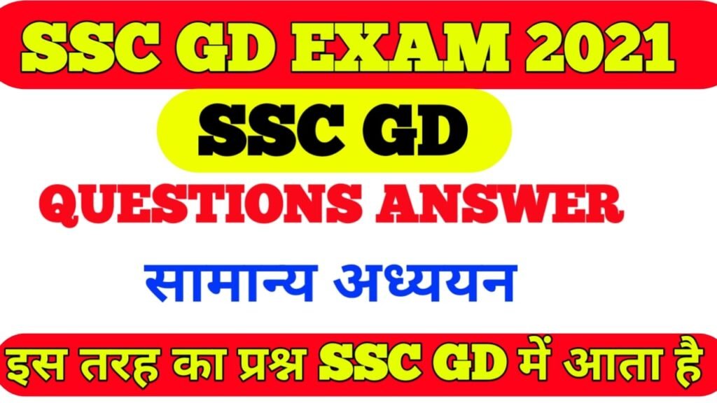 Ssc Gd Ka Question Answer Ssc Gd Constable Exam