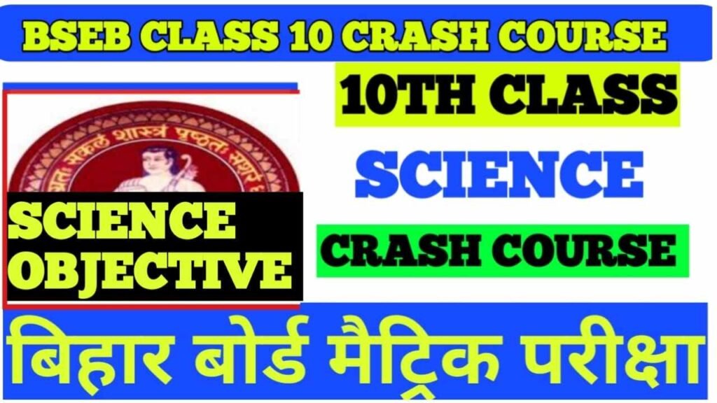 Th Science Objective Question Bihar Board Model Practice Set