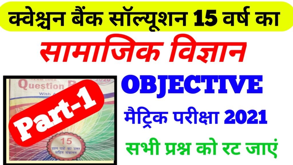 10th Class Question Bank Pdf Download