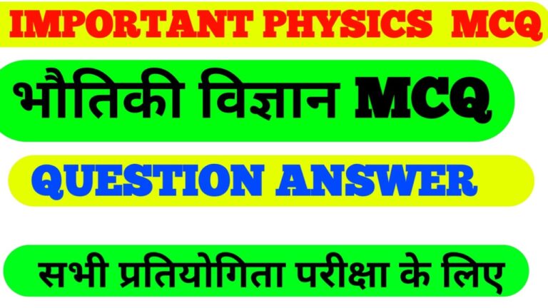 Bihar police fireman Exam 2021 science practice set Bihar fireman science  Objective Question