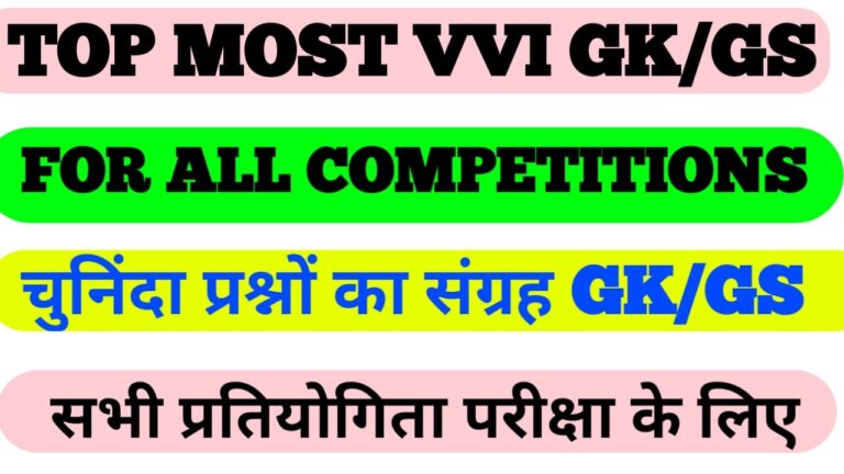 Fireman exam 2021 online Mock Test बिहार पुलिस फायरमैन Practice set GK,GS Online Test Fireman New Syllabus Practice set2021