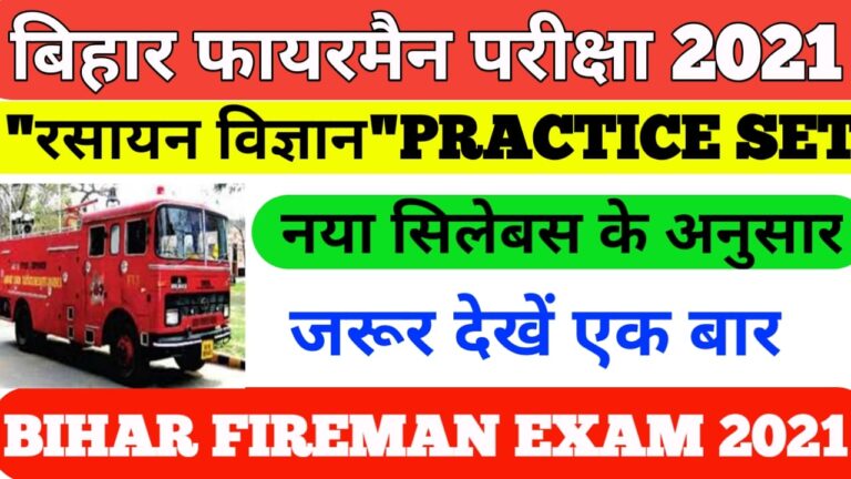 Bihar Agnishamn ka practice set science new syllabus 2021 II