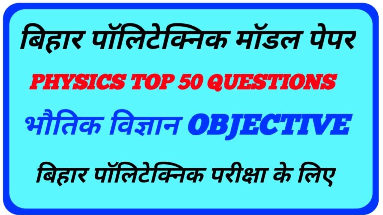 polytechnic question paper 2021 pdf download