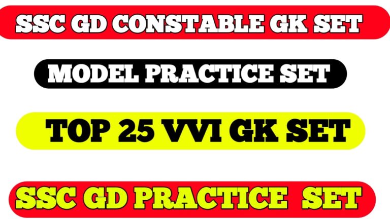 SSC GD Constable GK in Hindi pdf :- एस एस सी जी डी सामान्य अध्ययन प्रैक्टिस सेट 2024