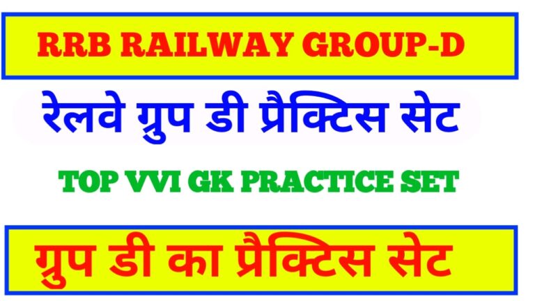 Railway Exam Practice Set 2001 II Railway Group-d Practice Set