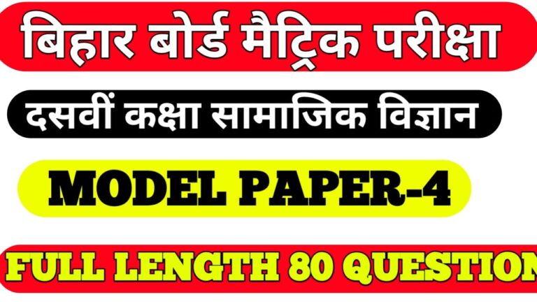 Model Paper 10thClass Social Science 2022 II Social Science 10th class model paper 2022