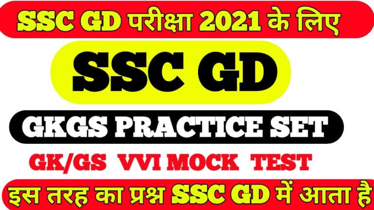 Online Mock Test  GK for SSC  GD Exam 2021 II