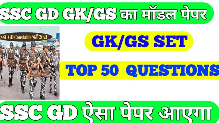 SSC Question answer GK II  GK Question answer for SSC GD Constable