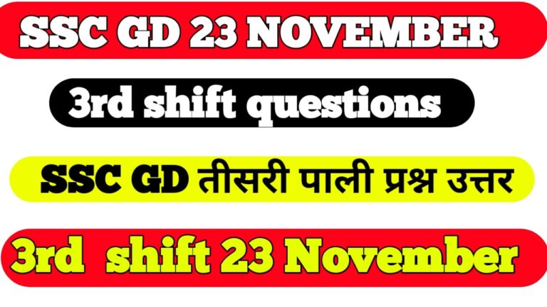 SSC Answer Key 2021 II SSC GD Exam 23 November 2021 question solution