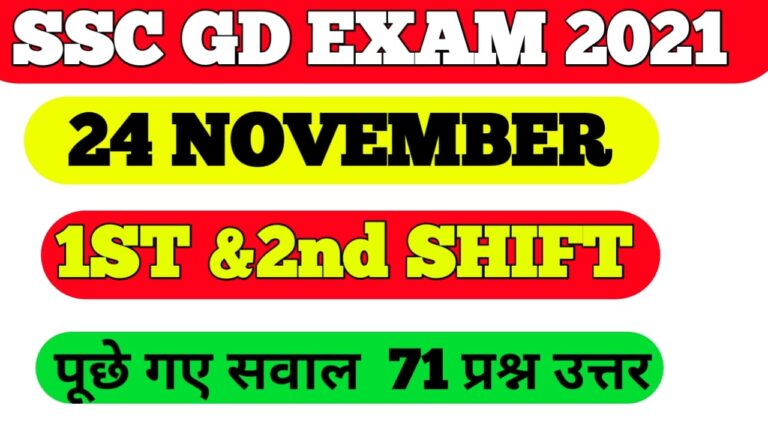 Answer Key SSC GD 1st& 2nd shift  24 November2021 GK GS Hindi question Answer  II