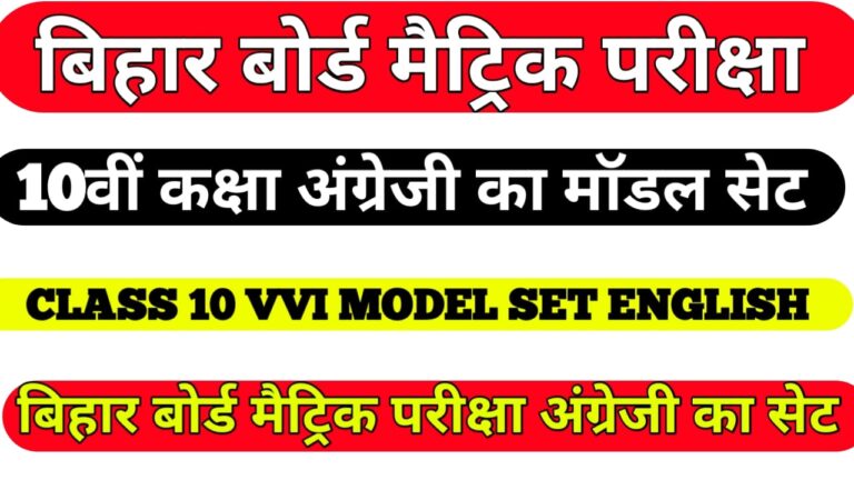 Class10 English ka Question Answer Matric Exam 2022 II Class 10th इंग्लिश ऑब्जेक्टिव क्वेश्चन आंसर