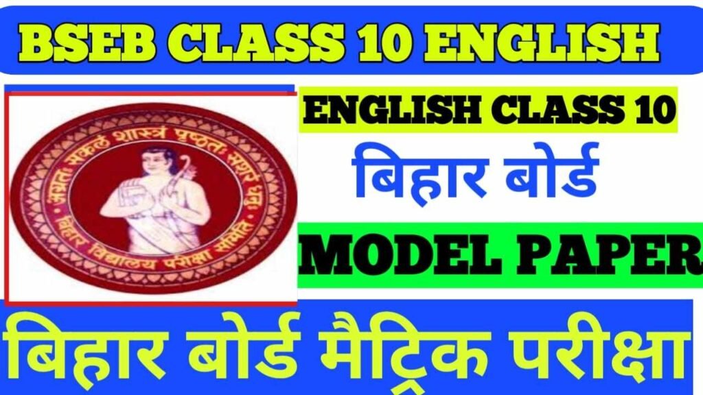 BSEB English Model Paper 10th Class Bihar Board Download 2022