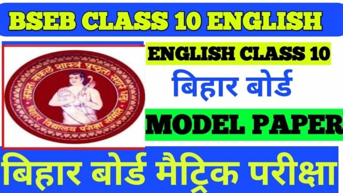 10th Class English Model Paper Bihar board download 2022