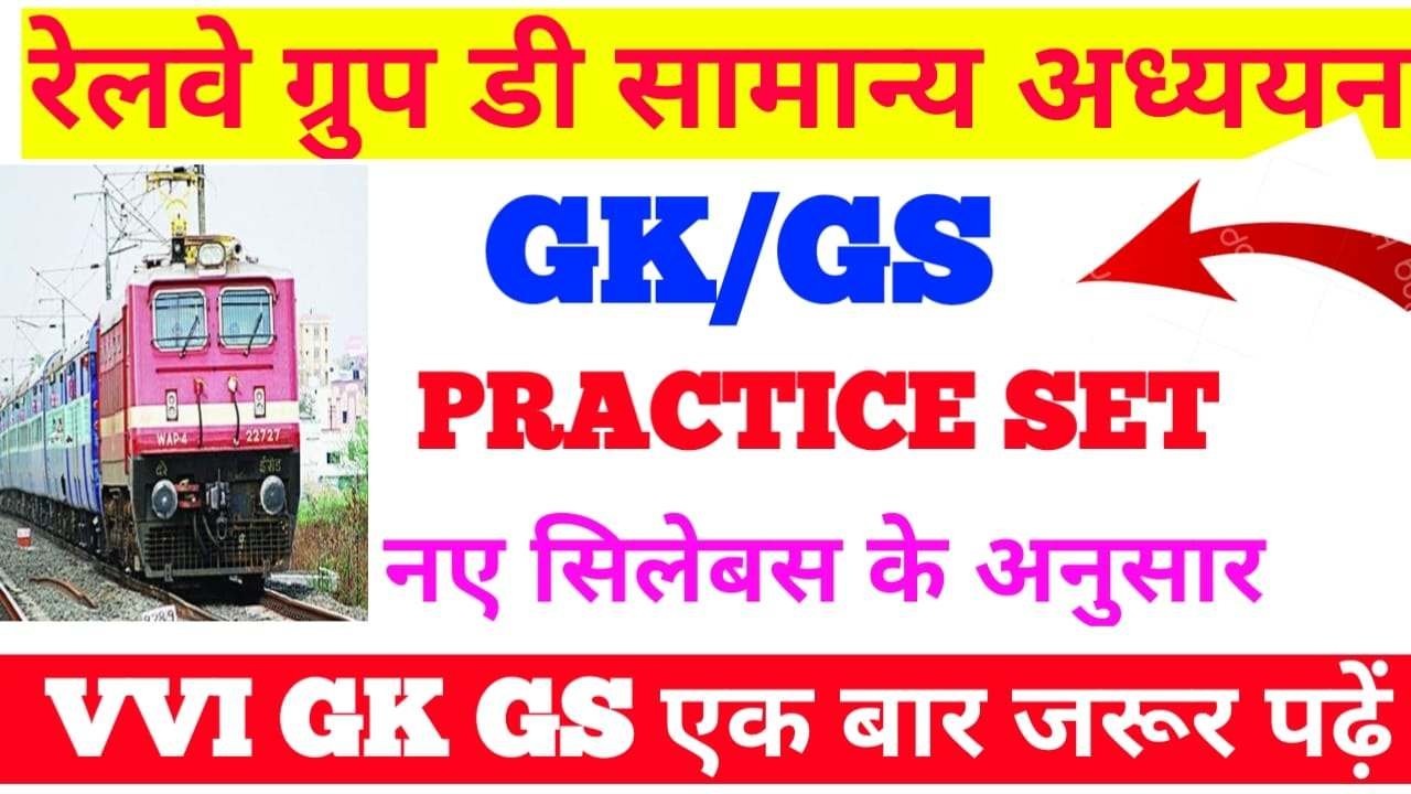 Rrb Railway Group D Question Answer General Awareness Rrb Railway Group D Question Answer General Awareness