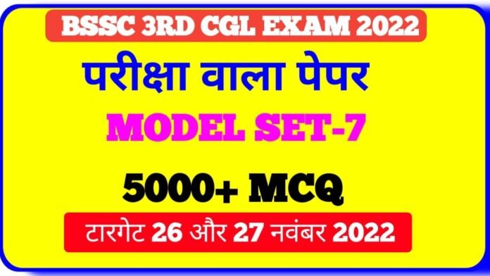 Practice questions for BSSC 3rd CGL Exam 2022