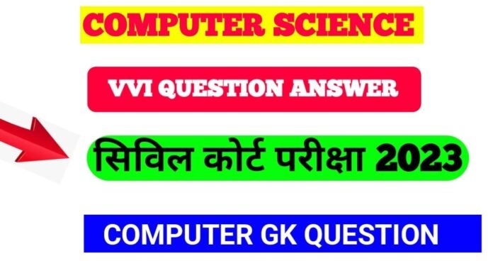 Most Important Computer Question in Hindi