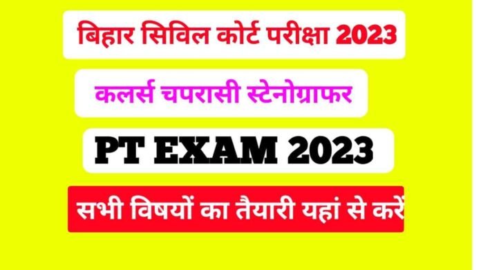 Bihar Civil Court Preparation Exam 2023