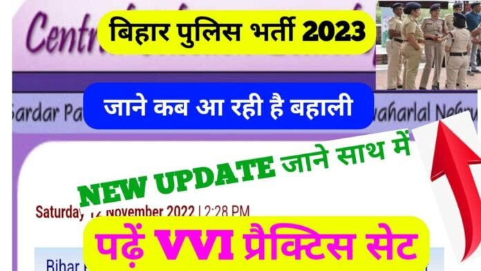 New Recruitment Bihar Police 2023 Practice Set