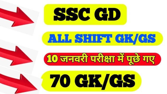 All Shift SSC GD Question Answer 10 January 2023
