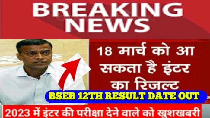 Bihar Board 12th Result 2023 Date Out