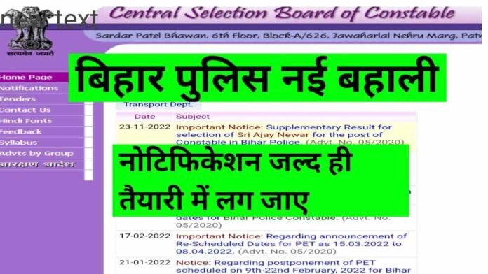 CSBC Bihar Police Question in Hindi pdf :-