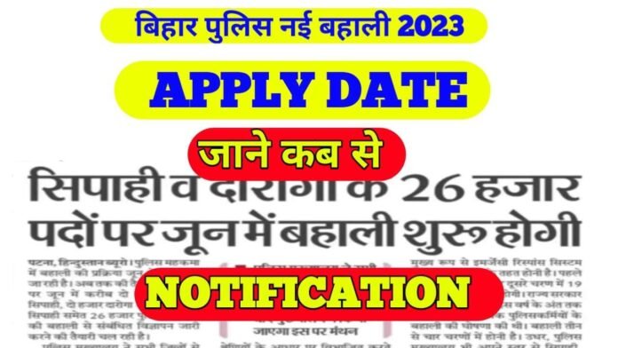 Bihar Police Constable apply date 2023