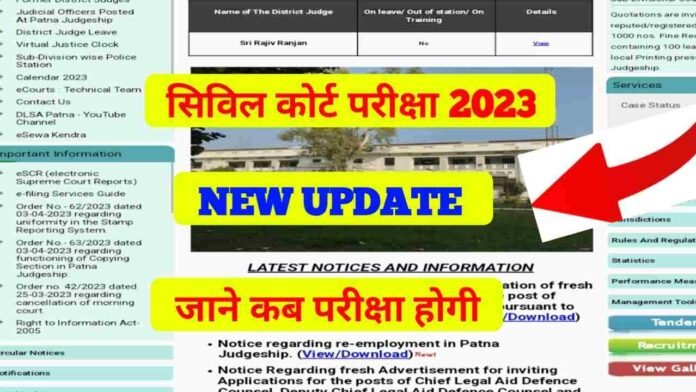 New Update Bihar Civil Court Exam 2023:-