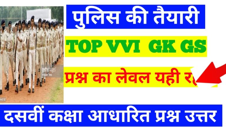 Bihar Police constable practice set in Hindi