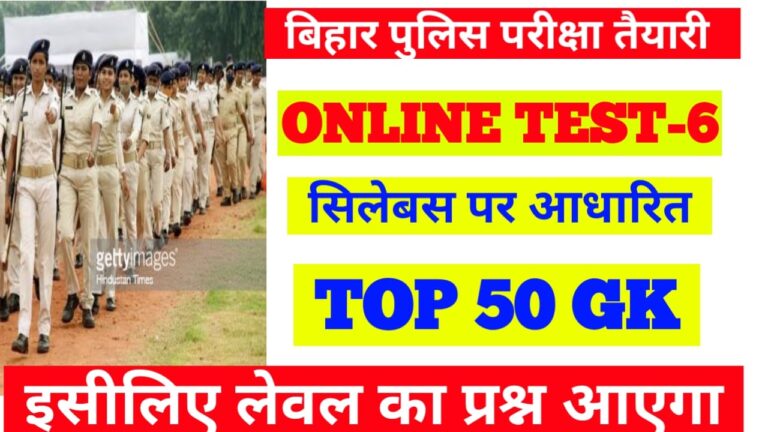 CSBC Police Constable Online Test
