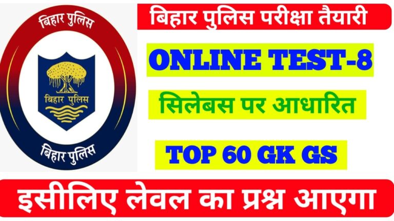Bihar Police Crash Course Online Gk GS Test