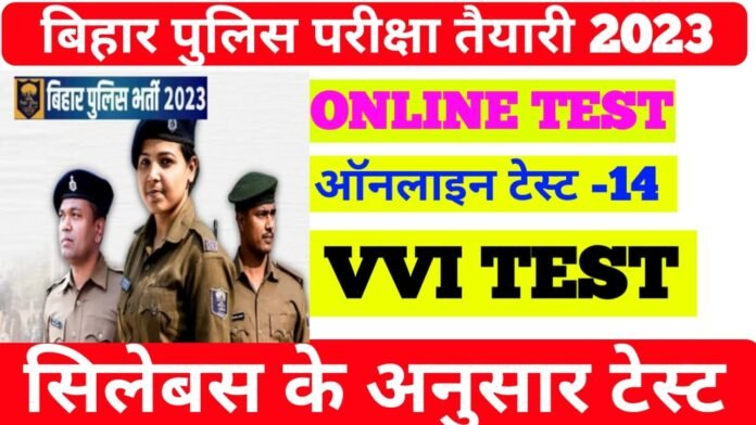 Bihar Police online Practice Set