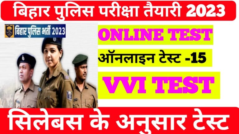 Online GK GS Test Bihar Police Exam 2023