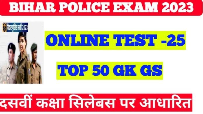 GK GS Online Test For Bihar Police