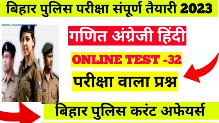 Bihar Police Math Hindi English Online Test 2023:-