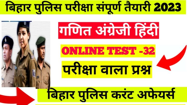 Bihar Police Math Hindi English Online Test 2023:-