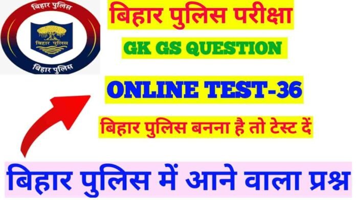 Bihar Police New Syllabus Online MCQ Test