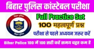 CSBC Full Practice Set Test Series In Hindi 2023