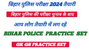 GK GS MCQ For Bihar Police Constable exam 2024